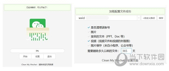 CleanMyWechat