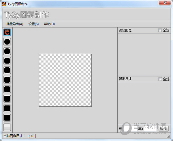 Ty2y图标制作