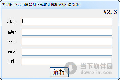 挥剑斩浮云百度网盘下载地址解析