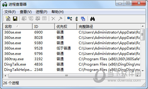 windows进程查看工具