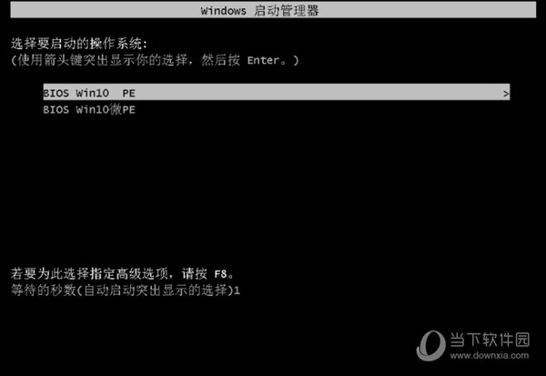 微pe工具箱win8win10合并版