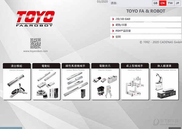 Toyo机械选型软件1