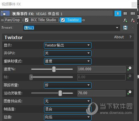 Twixtor Pro7.2汉化破解版