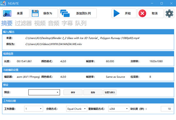 NotEnoughAV1Encodes中文版