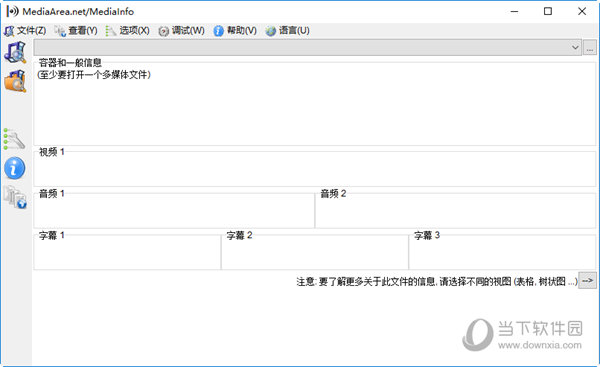 MediaInfo下载