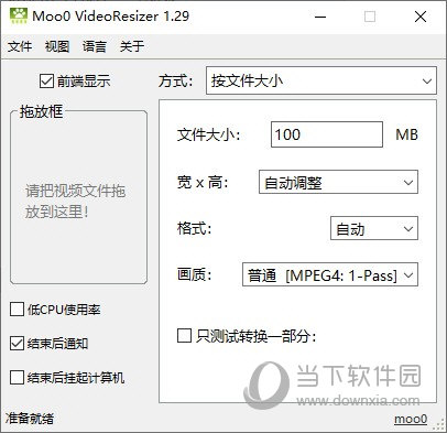 Moo0 VideoResizer