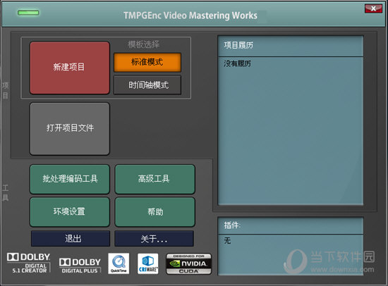 TMPGEnc Video Mastering Works