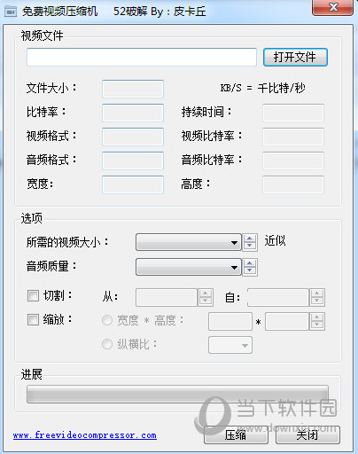 免费视频压缩机