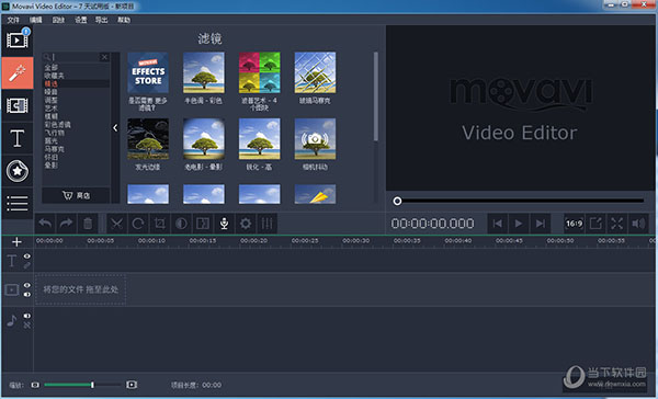 Movavi Video Editor 15