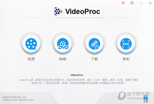 VideoProc3.6破解便携版