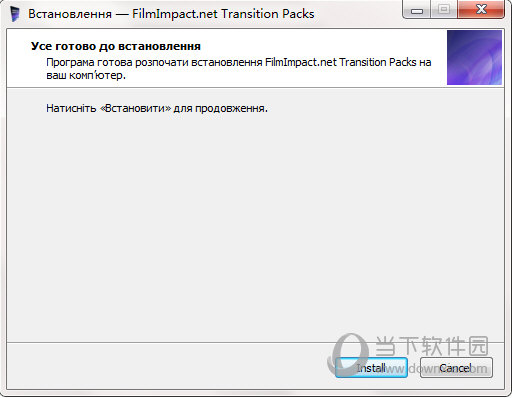 FilmImpact Transition Packs