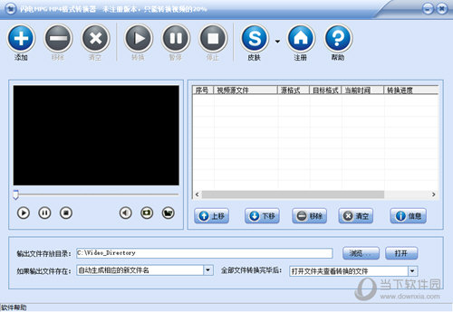 闪电MPG MP4格式转换器