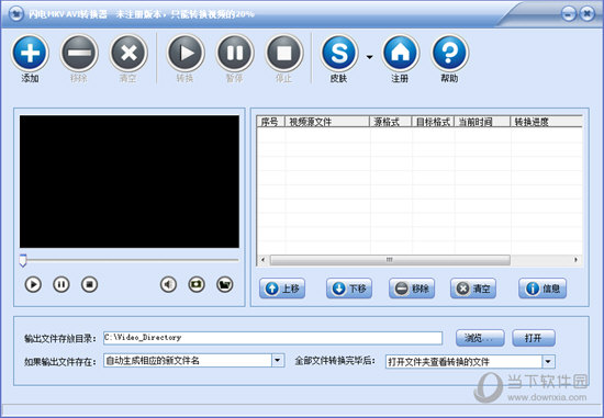 闪电MKV AVI转换器