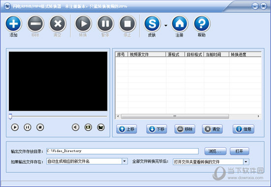 闪电RMVB/MP4格式转换器