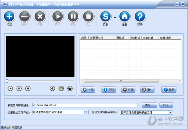 闪电vob格式转换器破解版