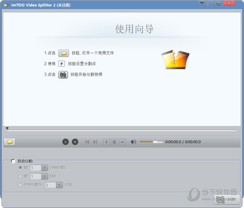 ImTOO Video Splitter