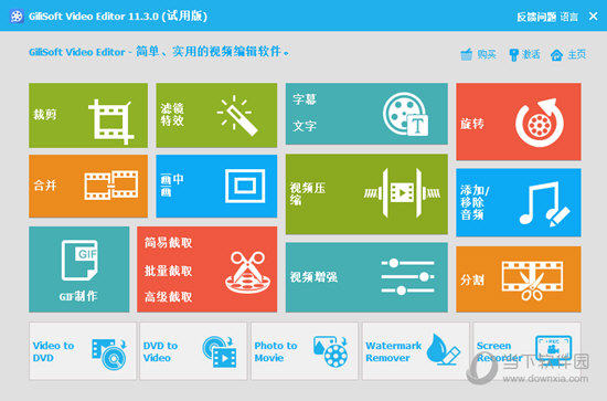 Gilisoft Video Editor