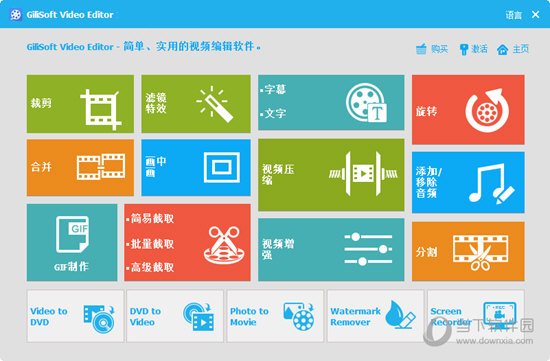 GiliSoft Video Editor