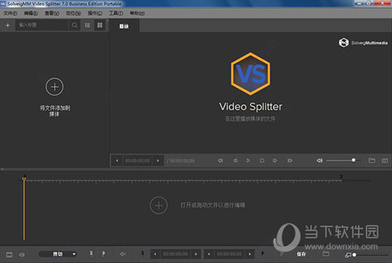 Video Splitter 7中文破解版