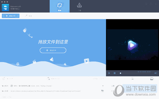 Apowersoft视频转换王