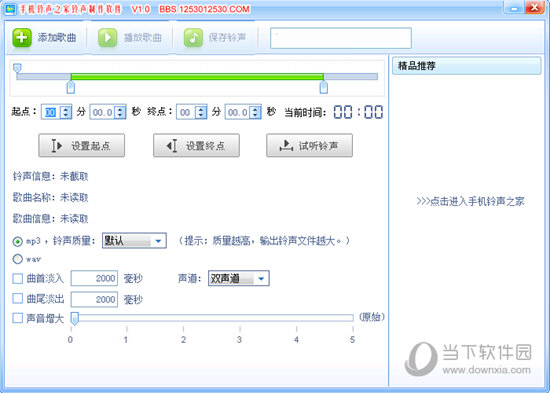 手机铃声之家铃声制作软件