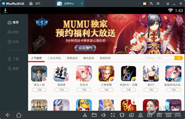 网易mumu游戏先行版