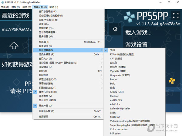 PPSSPP模拟器稳定版