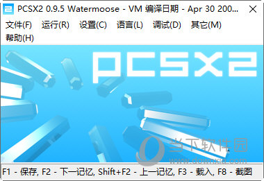 PCSX2模拟器中文版下载 