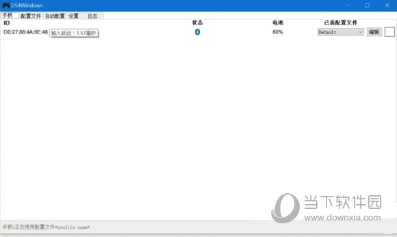 DS4Windows中文版