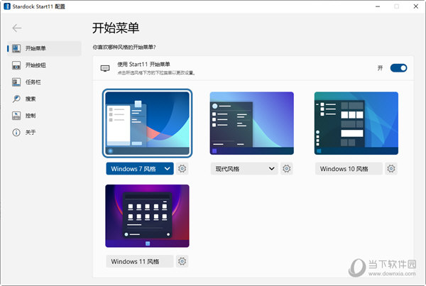 Stardock Start11直装破解版