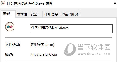 Private BlurClear