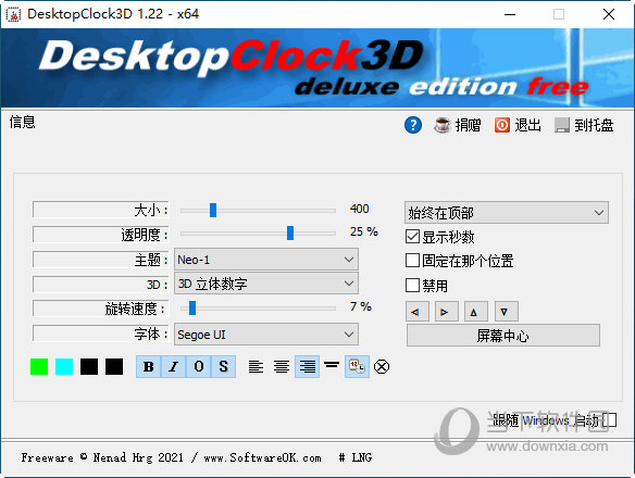 DesktopClock3D