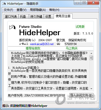 hidehelper