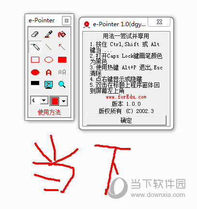 红烛电子教鞭