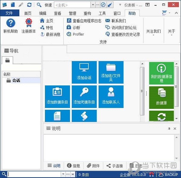 Remote Desktop Manager