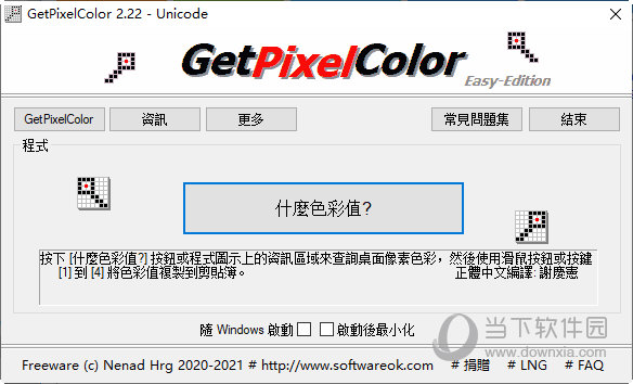 GetPixelColor