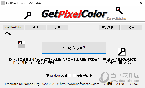 GetPixelColor