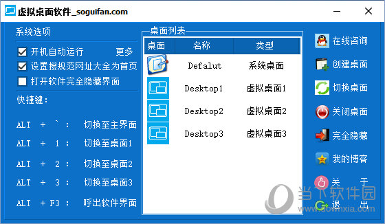 VirtualDesktop