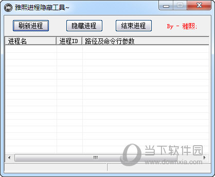 隐藏进程管理工具