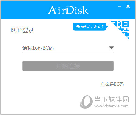 AirDiskHDD电脑版下载