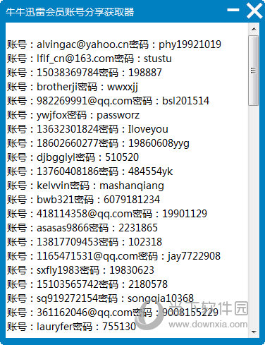 牛牛迅雷会员账号分享获取器