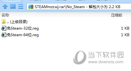 免Steam启动补丁2020