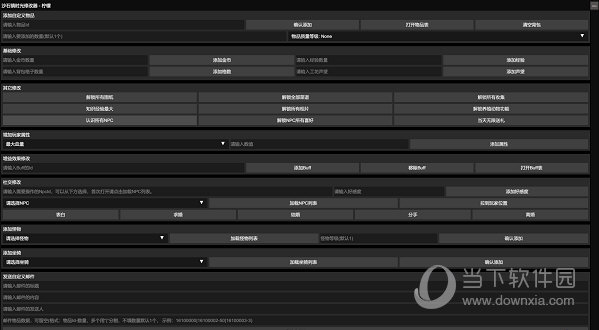 沙石镇时光MOD修改器