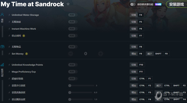 沙石镇时光Steam修改器