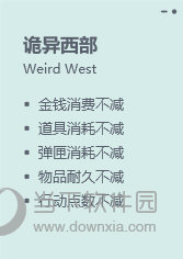 诡异西部Weird West修改器