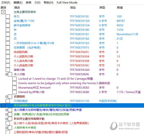 太阁立志传5DX修改器CE版