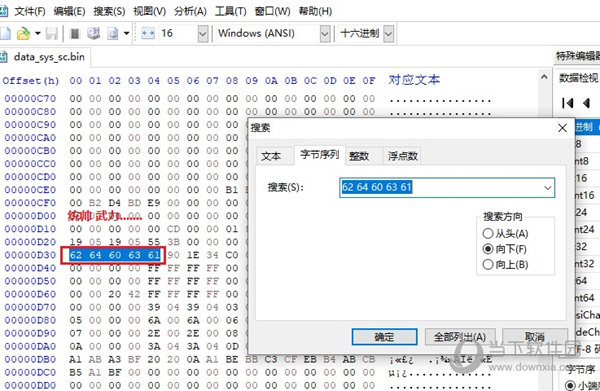 太阁立志传5dx存档编辑器