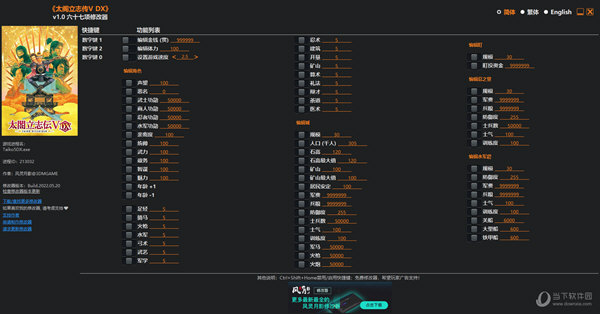 太阁立志传5dx修改器风灵月影版
