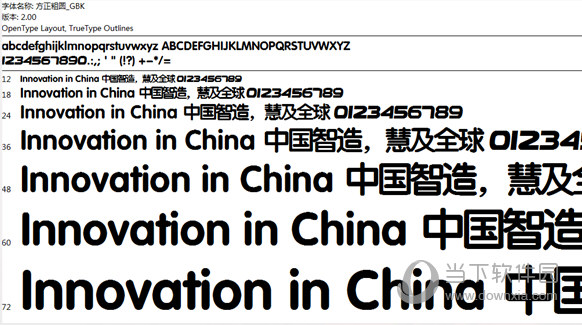 苍穹大大使用字体