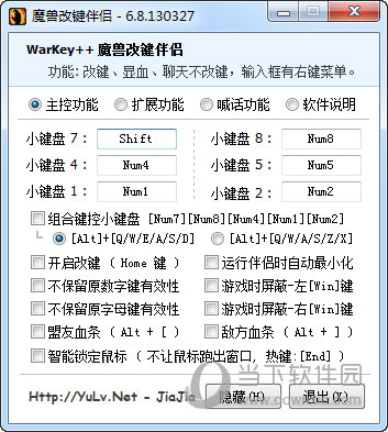 魔兽改键伴侣